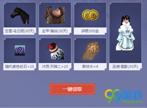 天涯明月刀国风嘉年天命风流凤求凰新区活动网址