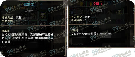 怪物猎人ol怎么赚钱 前期赚钱大法
