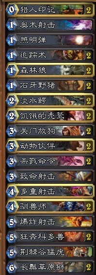 炉石传说7月天梯主流卡组分享 猎人篇