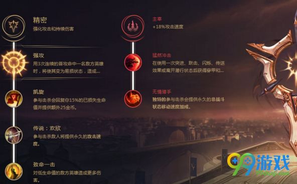 LOLS8虚空遁地兽雷克赛出装怎么选 S8虚空遁地兽符文