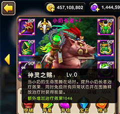 我叫MT2小奶长者橙卡技能神灵之赐使用点评攻略