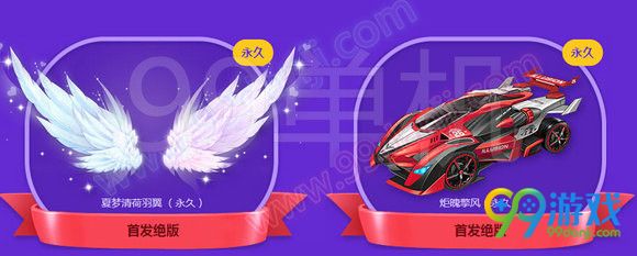 QQ飞车8月6日15:00整点在线送永久暗夜黄蜂活动地址