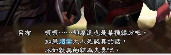 三国志13威力加强版养女剧情触发方法介绍
