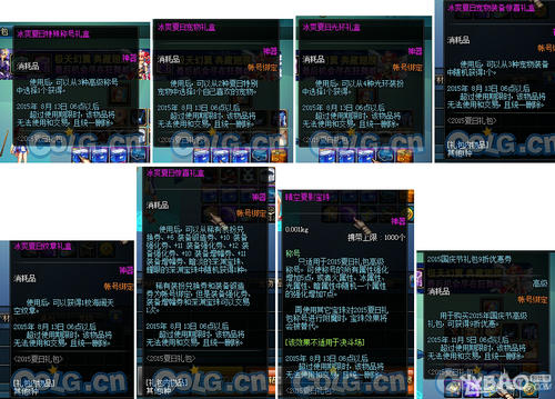 DNF2015夏日活力海岸礼包售价与内容介绍
