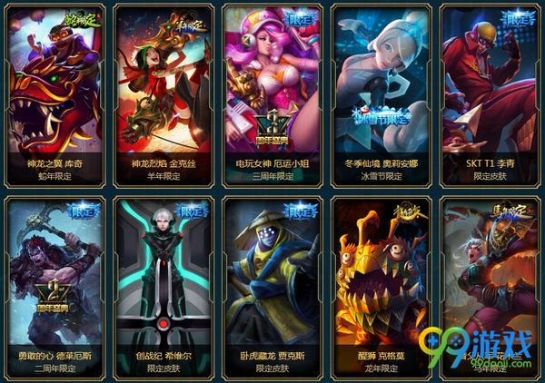 lol海克斯战利品限时销售3月8日再临网址