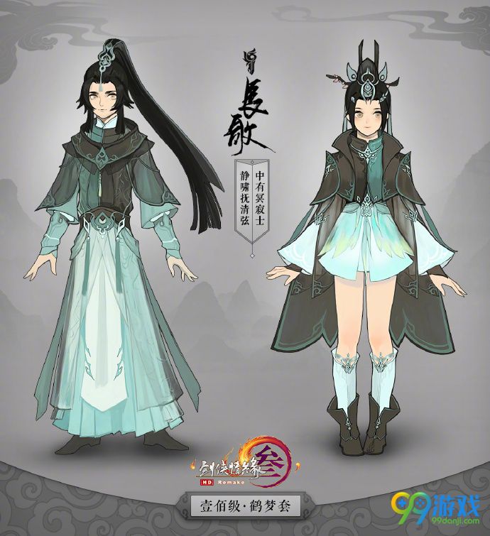 剑网三新校服爆料  工作使你颓废