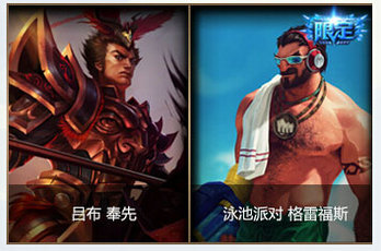 lol2016美味魄罗佳肴能兑换什么皮肤汇总