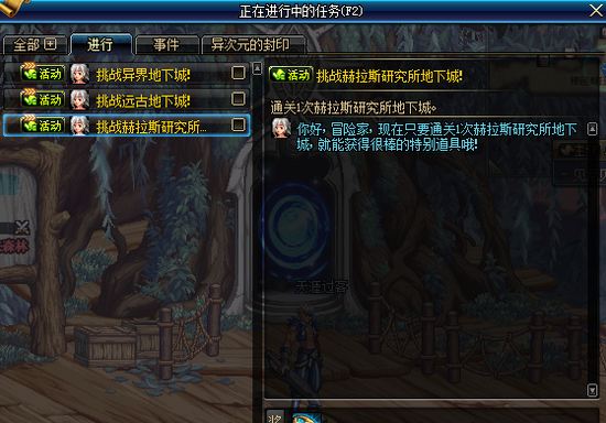 DNF体验服新的每日任务活动内容及奖励介绍