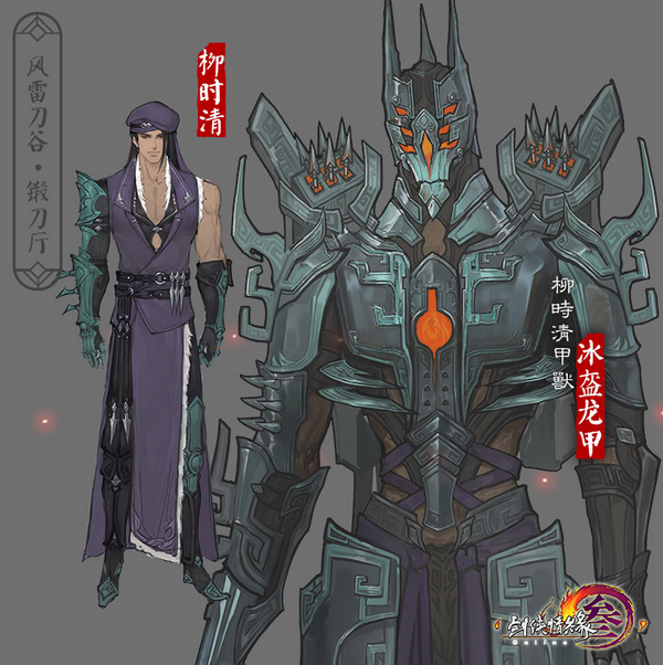 剑网3风雷刀骨柳时清怎么打 冰盔龙甲怎么打