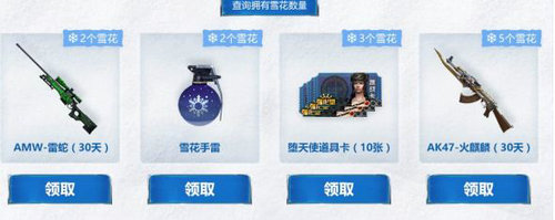 CF冬天的福利活动网址 11月开通超会抽永久武器