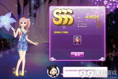 QQ炫舞旅行挑战幸福花语SSS搭配攻略图