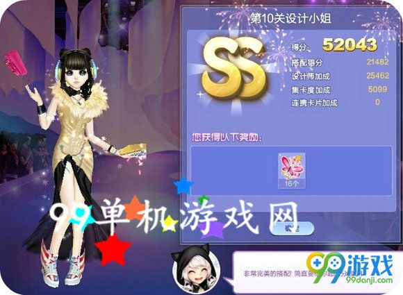 QQ炫舞旅行挑战第49期第10关设计小姐SSS搭配攻略