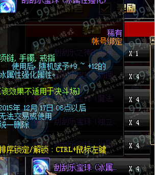 DNF幸运刮刮乐奖励是什么 幸运刮刮乐奖励一览