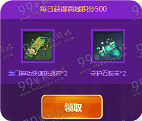 剑灵比翼双飞活动地址与详情介绍 翅膀购买积分商城抽奖