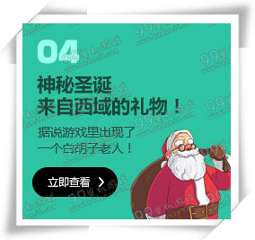 天涯明月刀冬日暖心大行动活动详情 冬日暖心大行动奖励一览