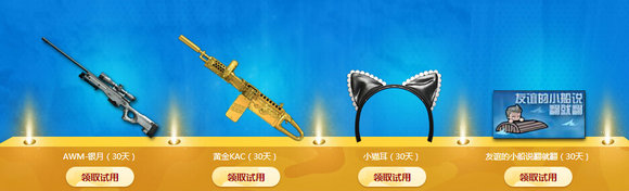 CF兰的秘密基地11月活动地址 机械博物馆武器一览