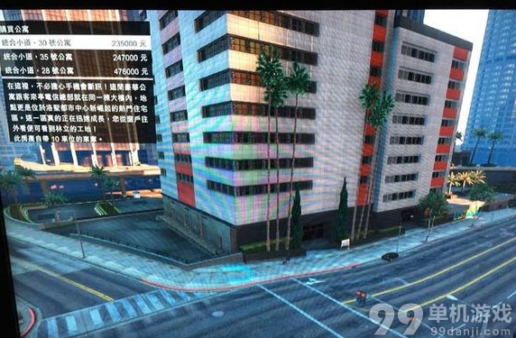 GTA5经济实惠房产推荐购买攻略