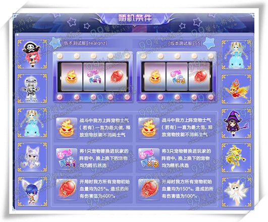 QQ炫舞乱斗奖励是什么 多宠乱斗奖励说明