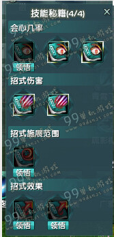剑网3长歌门95级技能秘籍怎么选择 长歌门95级技能秘籍搭配选择攻略