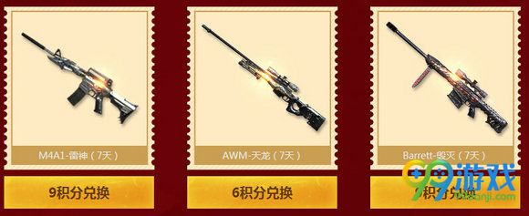 CF10月刮刮卡活动地址 2016年10月刮刮卡送m4a1雷神