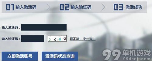 CSOL2激活码领取地址与激活方法介绍