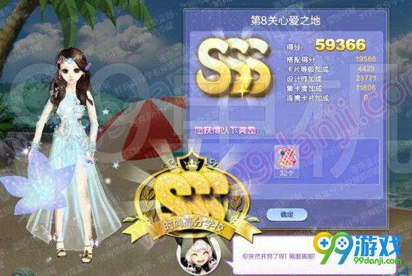QQ炫舞旅行挑战第66期全关卡SSS搭配汇总