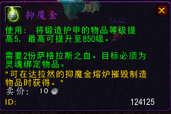 魔兽世界7.0抑魔金怎么得 抑魔金获取途径汇总