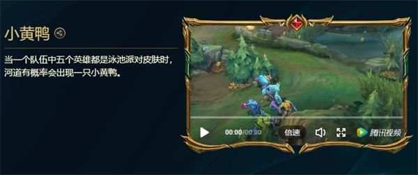 峡谷彩蛋大搜查彩蛋位置