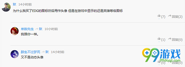 lol2017赛季全球职业战队召唤师图标出售 有特效吗?