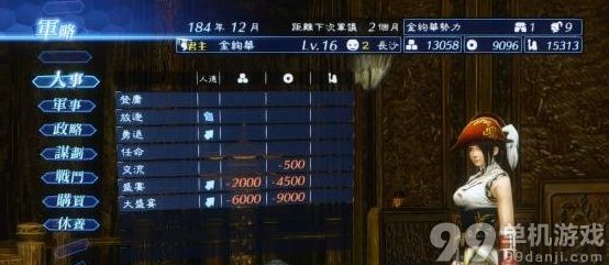 真三国无双7帝国自创武将修罗难度10回合君主达成攻略