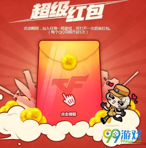 CF红包开啊活动网址 9月15日-9月30日赢永久MG3翔龙