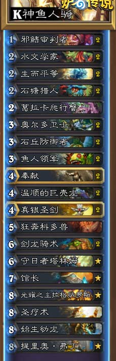 炉石传说冰封王座冒险1-3关怎么通关 炉石传说冰封王座冒险1-3关通关攻略
