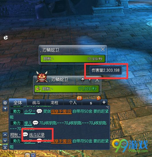 剑灵怎么在频道里发伤害统计 剑灵分享DPS数据方法