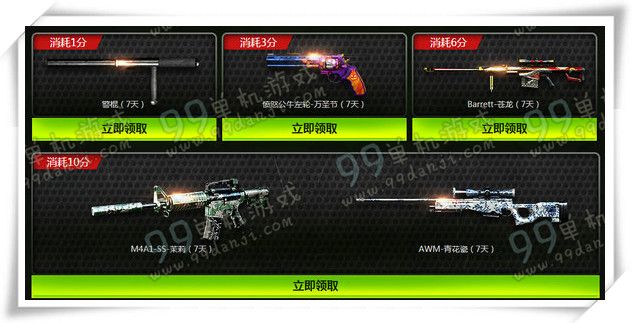 CF1月30日雷蛇拍拍乐第三期活动地址 积分兑黄金AK47