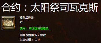 魔兽世界埃匹希斯水晶假日奖励周开启