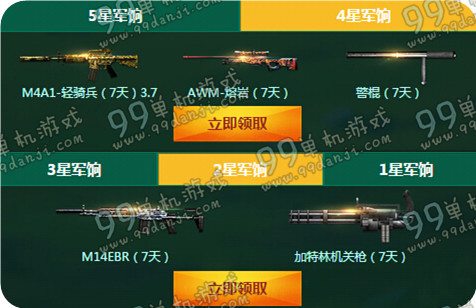 CF11月全民军饷计划活动地址与详情介绍 奖励领取点击进入
