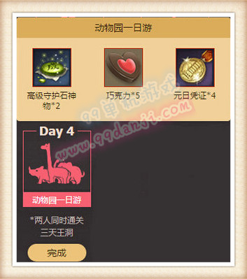 剑灵恋爱理论活动地址 参与活动完成任务送时装