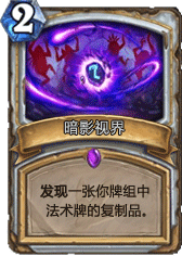 炉石传说安戈洛新卡暗影视界牧师疑似新法术卡前瞻