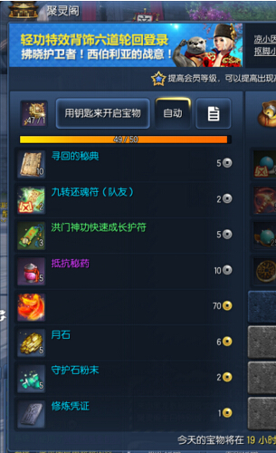 剑灵凤凰羽怎么获得 凤凰羽有什么用攻略