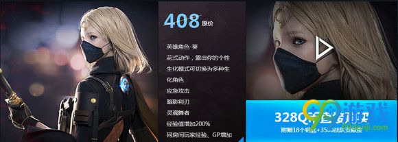 CFAK12天启/新角色葵预售地址 588QB/328QB详情