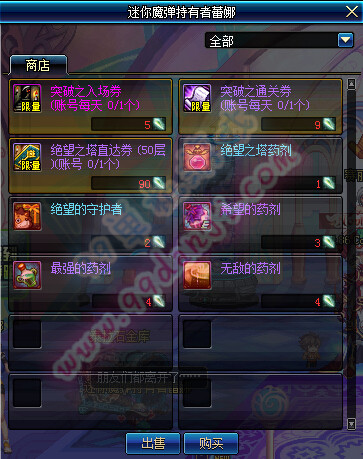 DNF绝望之碎片怎么得 绝望之碎片有什么用