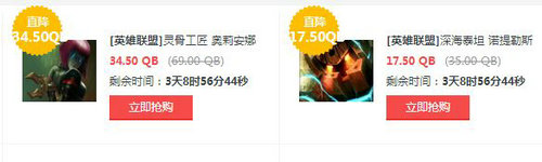 LOL6月8日-11日半价活动网址 LOL英雄皮肤半价