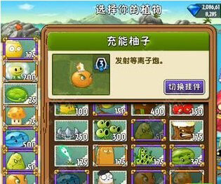 植物大战僵尸2中文版巨浪沙滩第23天过关心得攻略
