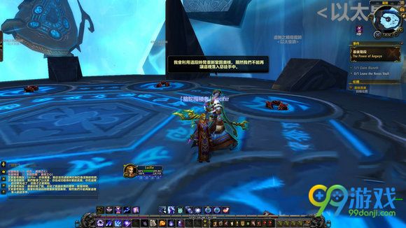 魔兽世界7.0奥法神器艾露尼斯护法者之杖获取任务流程