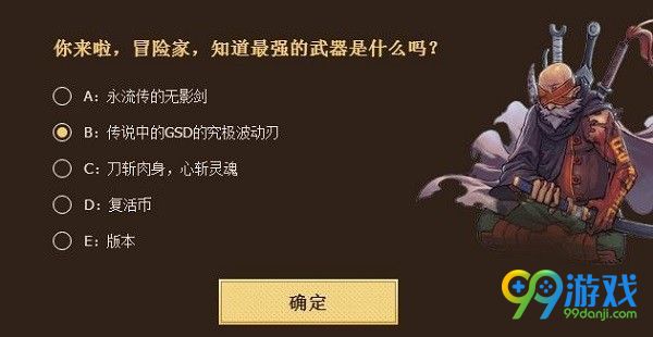 dnf十年知己我最懂你答案怎么选择 dnf十年知己最高默契答案大全