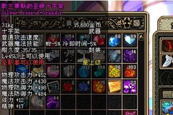 DNF85级十字架怎么合成 DNF85级十字架为什么不能合成