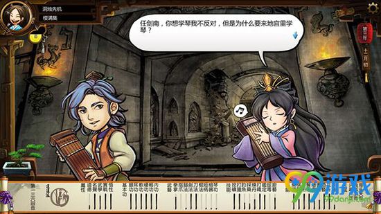 侠客风云传任剑南实力分析 任剑南属性技能详解