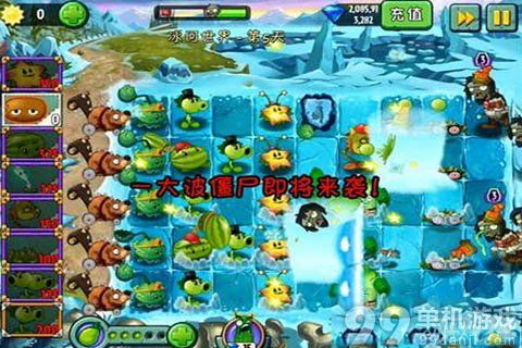 植物大战僵尸2中文版冰河世界第5天过关图文攻略