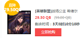 LOL12月25日半价英雄一览 蚂蚱轮子妈慎半价促销