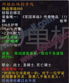 魔兽世界7.0战士三系专精橙色装备散件属性汇总